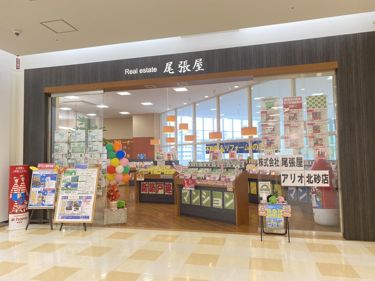 尾張屋アリオ北砂店02