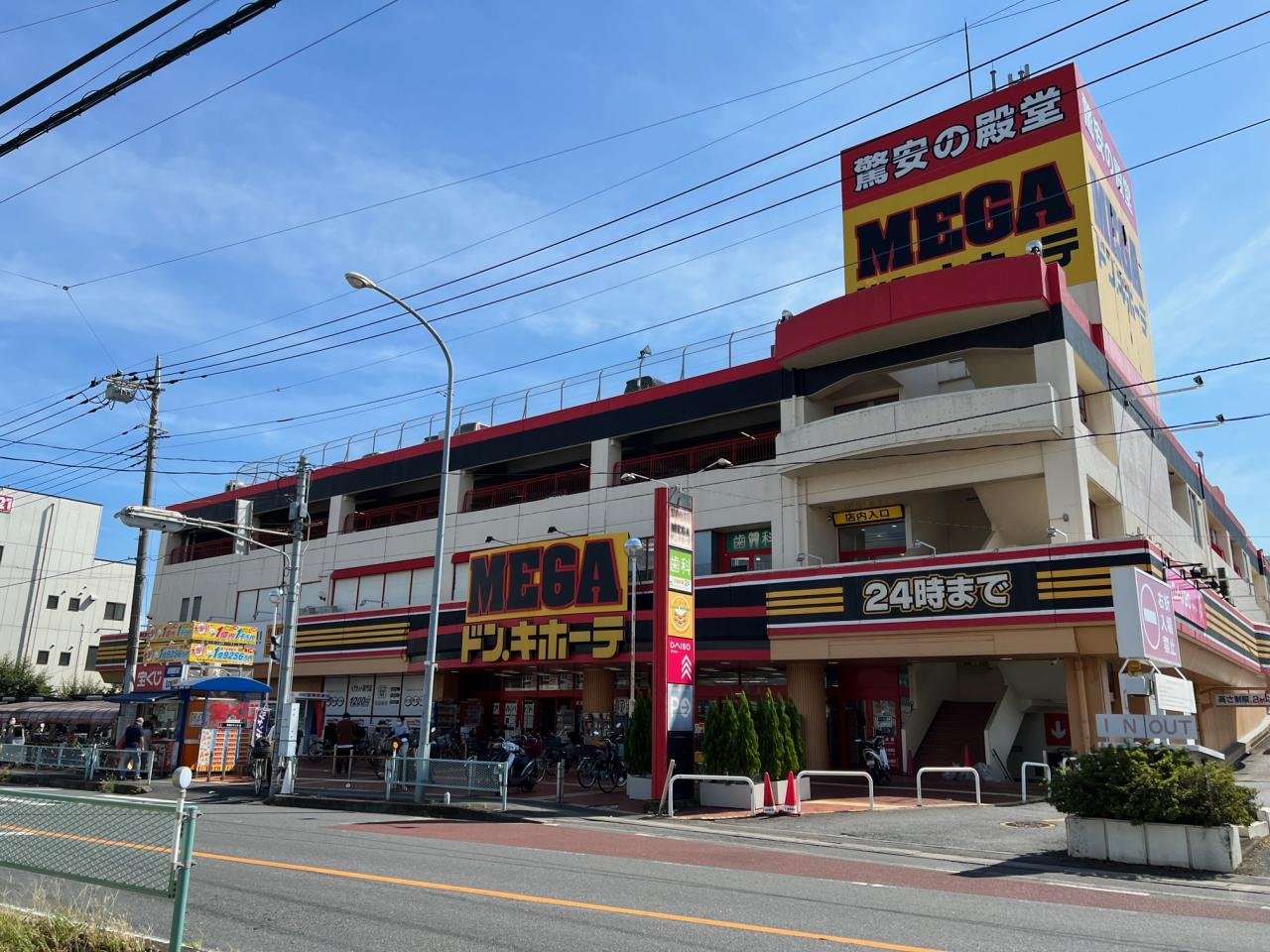 尾張屋　ドン・キホーテ浦和原山店